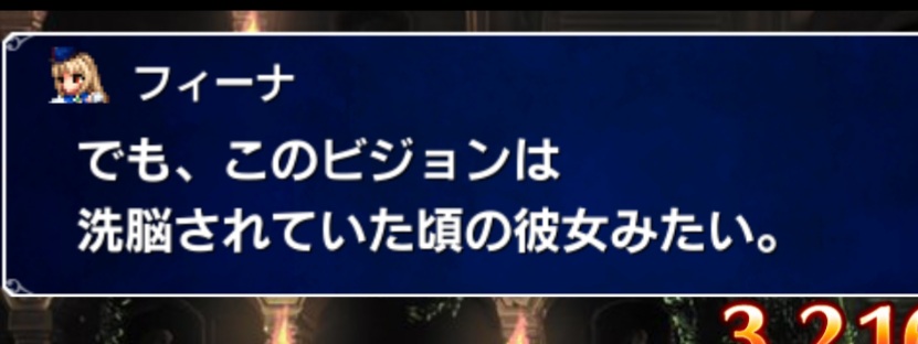 [일판] 스토리 이벤트 - FFBE '환영들의 축제'_3.jpg