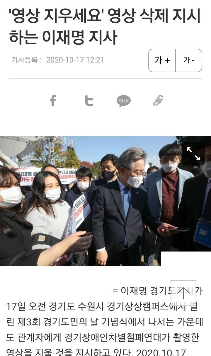 이재명 지사 최근 핸드폰을 뺏으며 박력있는 모습을 보여 화제