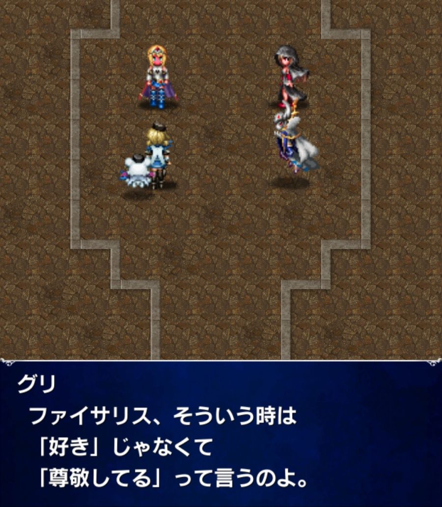 [일판] 스토리 이벤트 - FFBE '환영들의 축제'_19.jpg