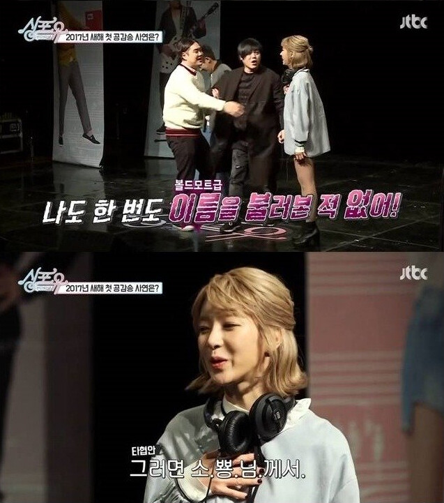 문희준 놀리는 초아(스압)_23.png