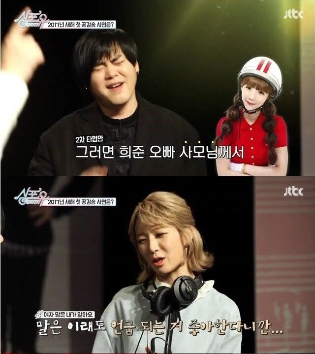 문희준 놀리는 초아(스압)_25.png