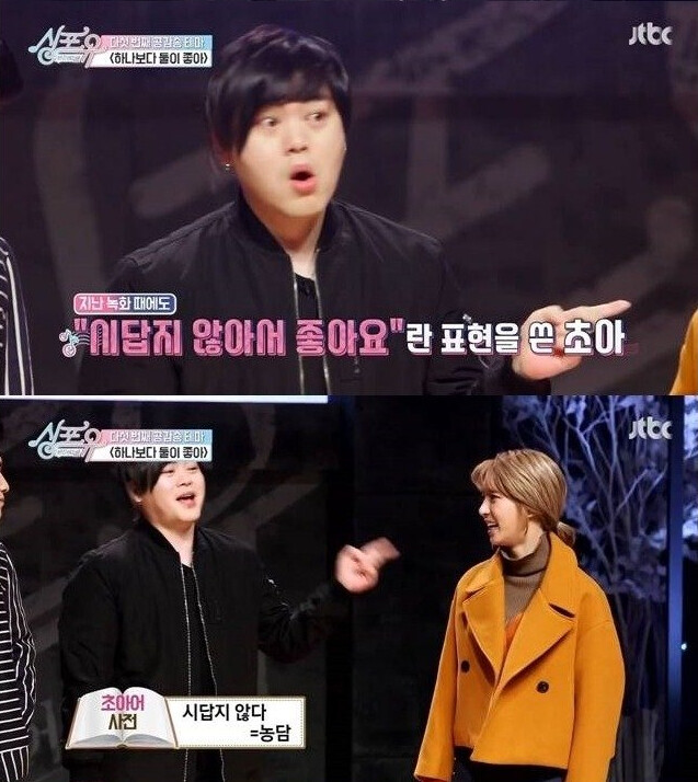 문희준 놀리는 초아(스압)_40.png