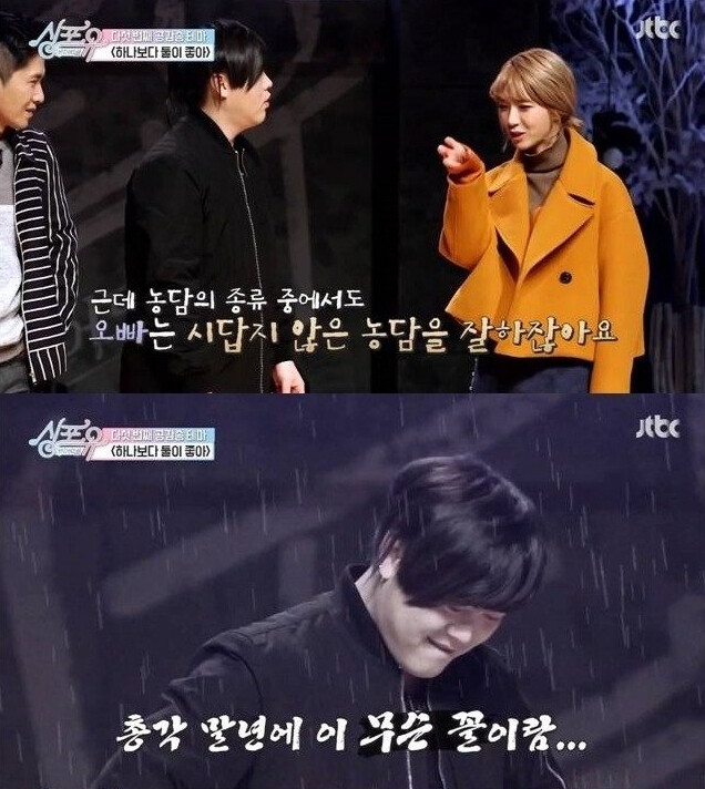 문희준 놀리는 초아(스압)_41.png