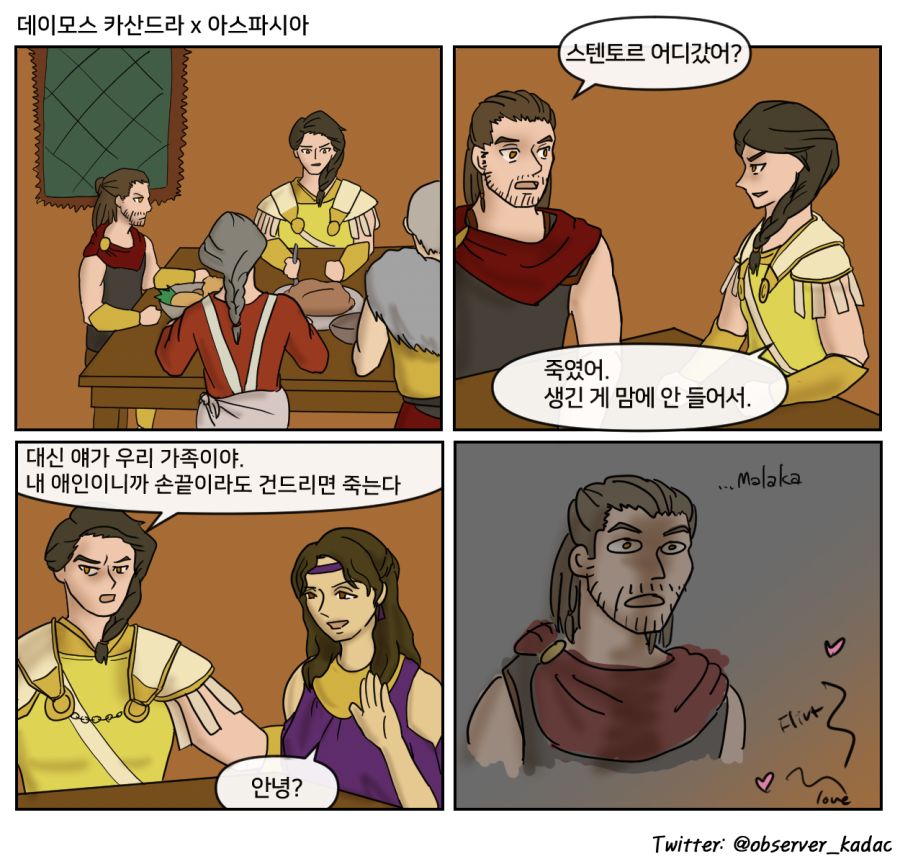 dei_Kass_kor.png