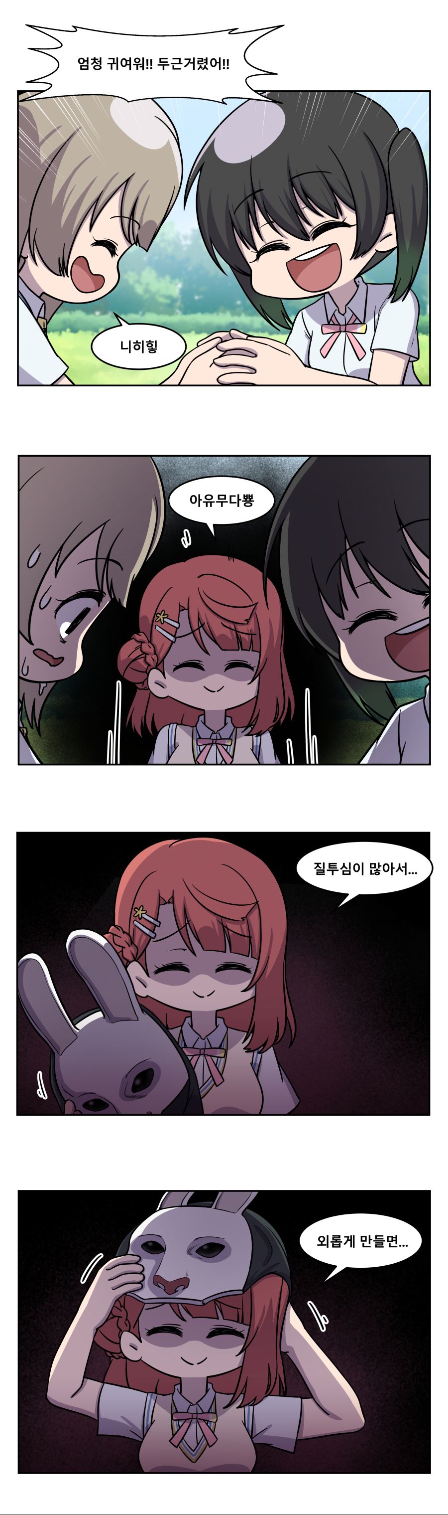 [러브라이브] 아유무다뿅 토끼다뿅_1.jpg