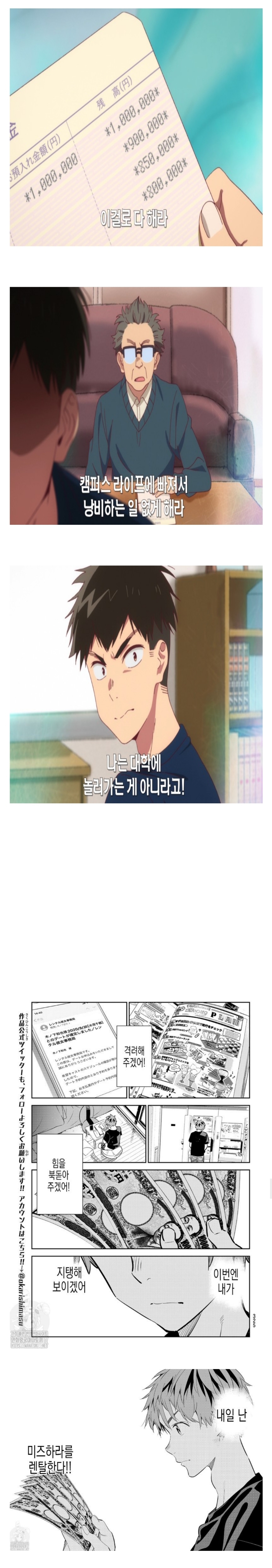 논란의 애니, 논란의 시작_1.jpg
