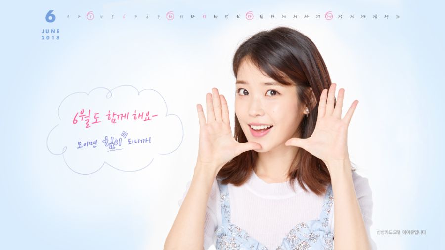 20180604_아이유삼성카드_Wallpaper_02_3840x2160.jpg