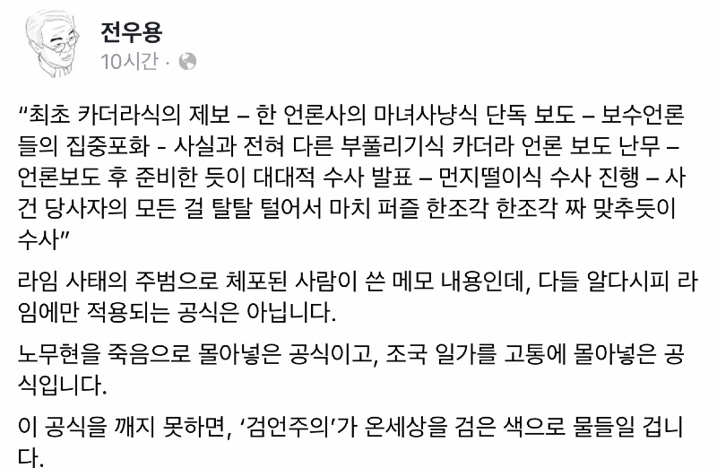 (MBC 속보) "라임사태 - 접대받은 검사가 수사 책임자로 왔다!"_4.jpg