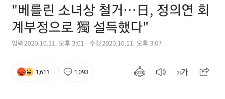 조선일보 트위터 근황.JPG_6.png