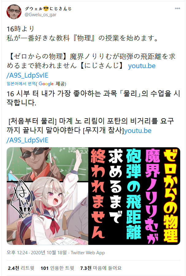8시간적분 배우던 버튜버 근황.physics_1.png