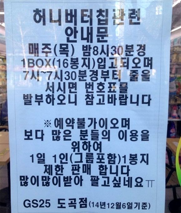 벌써 5년전 국민 품절 대란_10.jpg