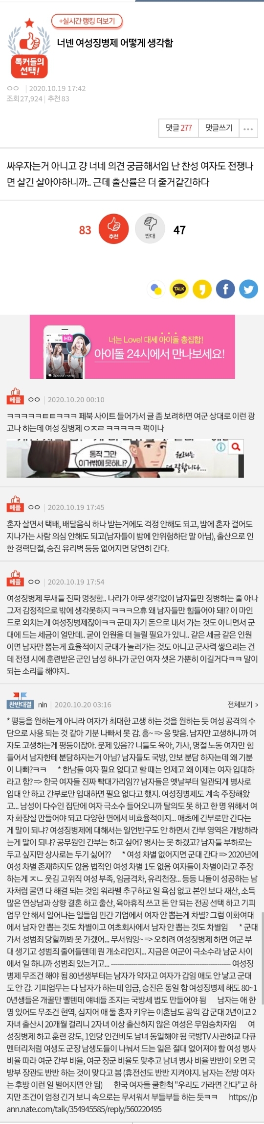 Screenshot_20201020-124137_NAVER.jpg