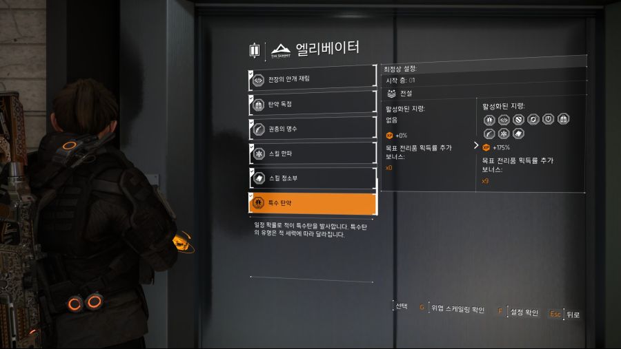 Tom Clancy's The Division® 22020-10-20-19-34-13.jpg