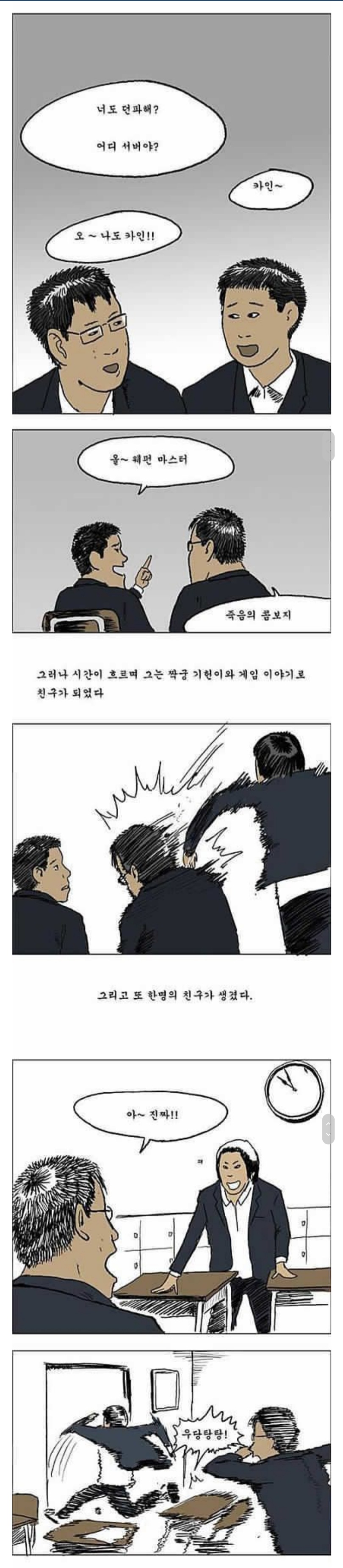 ??? : "오타쿠 기분 나쁘다는 사람들 잘 들어요. 쿠소쿠라에!"_3.jpg