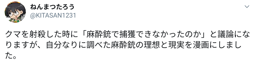 마취총의 이상과 현실.jpg_1.png