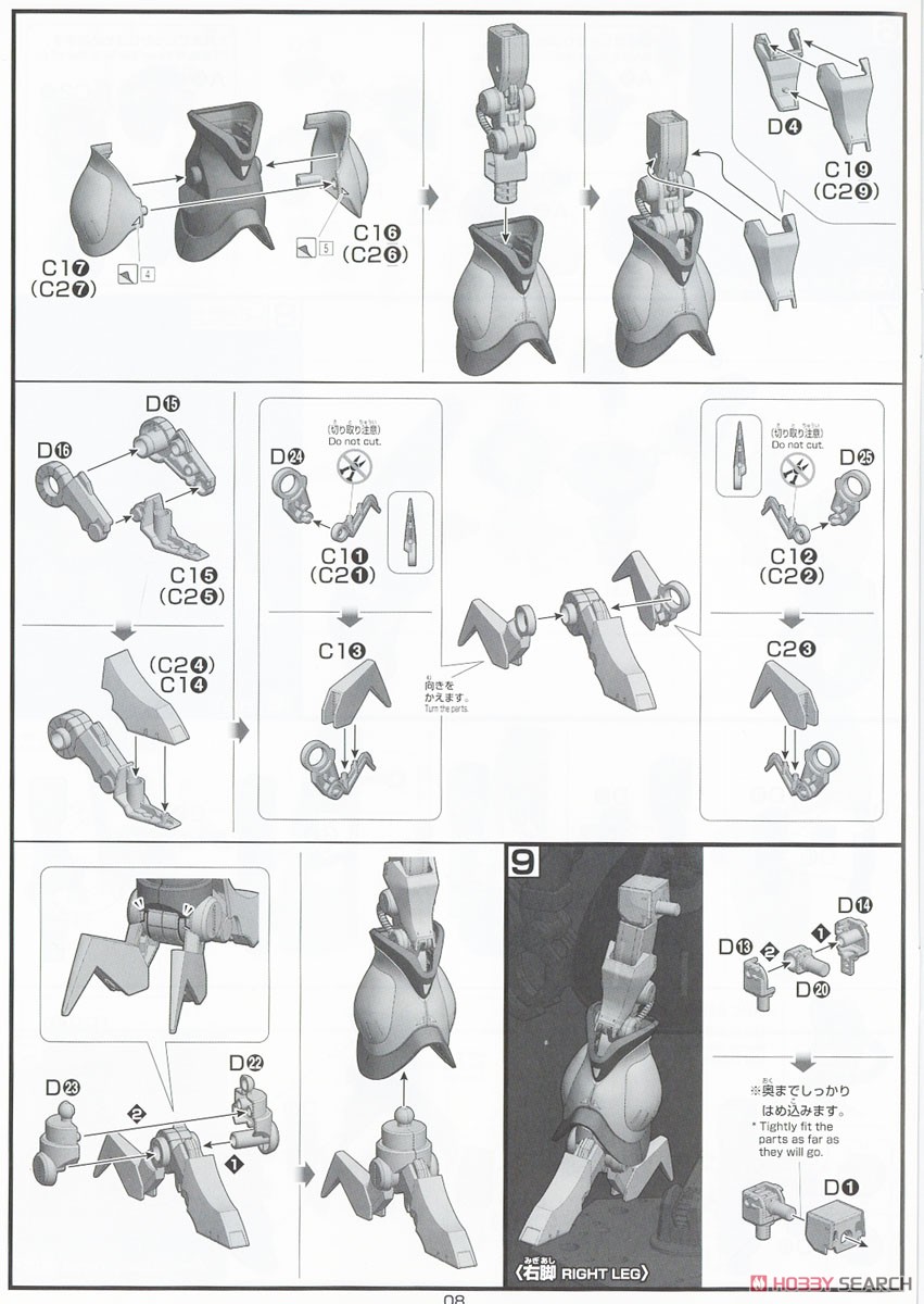 HG 바운드 독 설명서 16.jpg