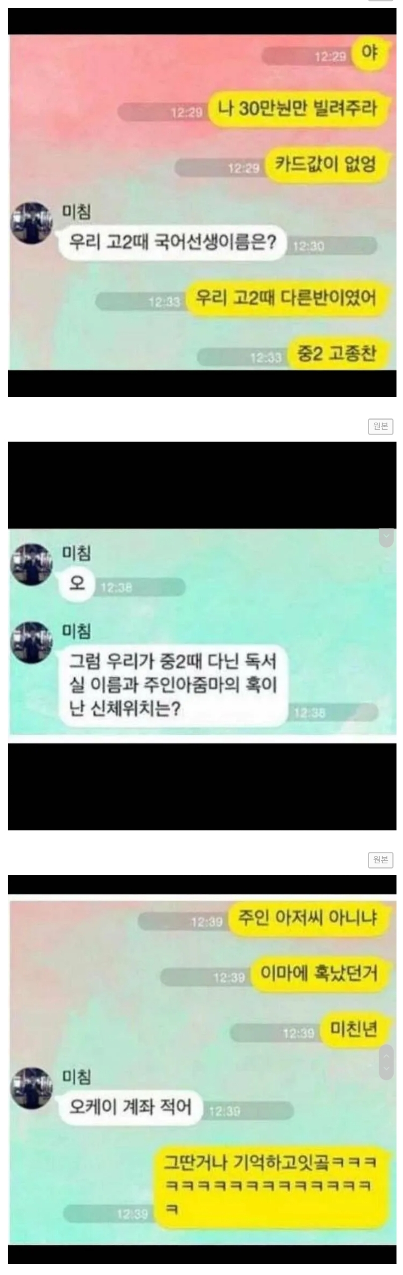 공인인증보다 빡센 친구인증.jpg