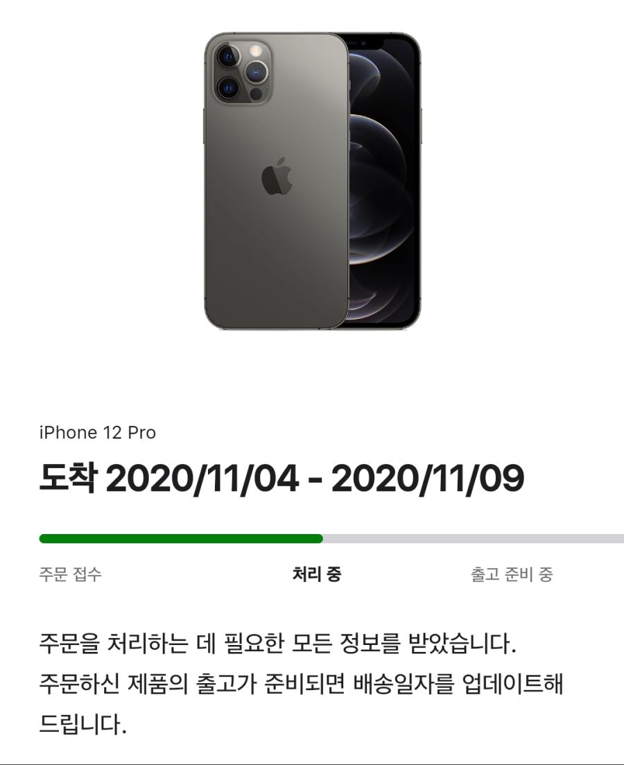 애플 공홈 구매 시 배송 예정일 질문 좀 드리겠습니다_1.jpg