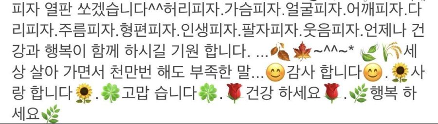 피자 10판 쏘겠습니다._1.jpeg