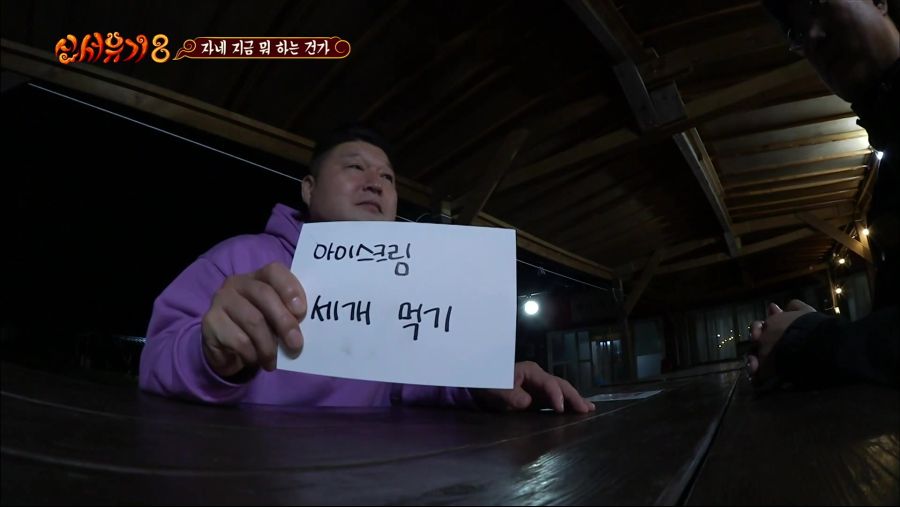 신서유기 미션 중 최단시간 탈락한 강호동_1.jpg