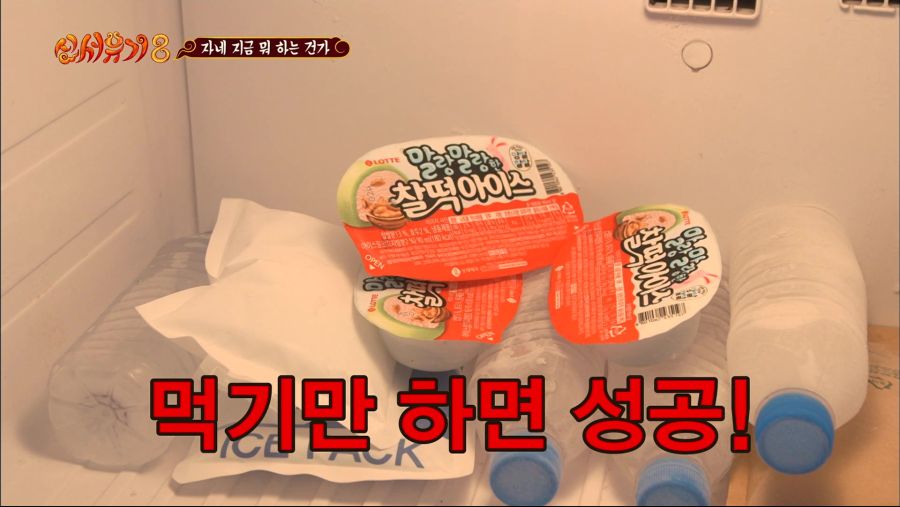신서유기 미션 중 최단시간 탈락한 강호동_3.jpg