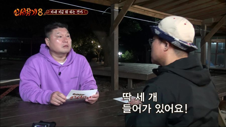 신서유기 미션 중 최단시간 탈락한 강호동_6.jpg