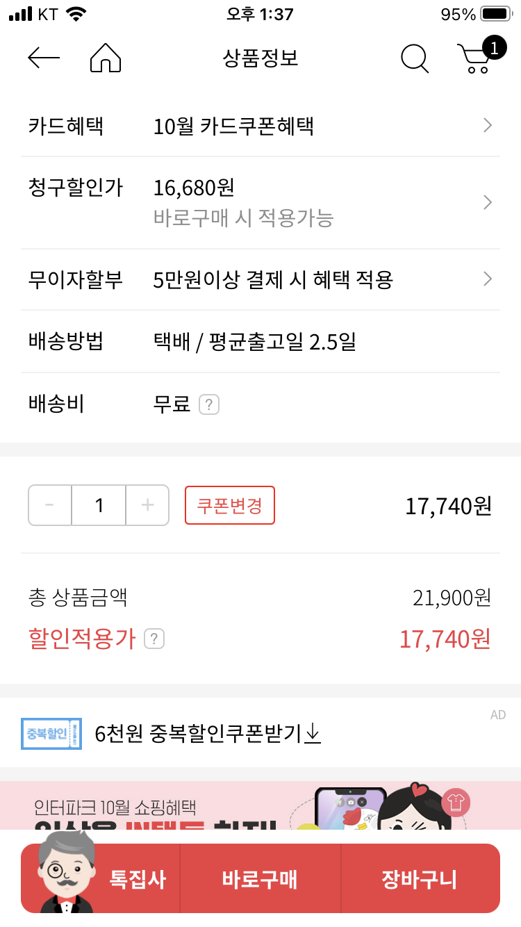 [인터파크]쉬크 하이드로5 프리미엄 면도날총9입+면도기+폼250g(무배)_3.png