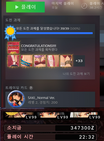 올 클리어 했습니다._1.jpg