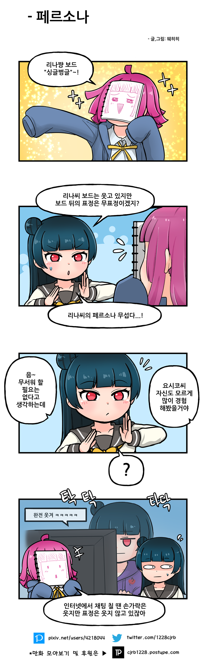 페르소나.png