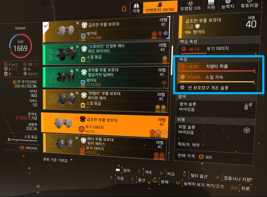 급조한 보호대 ㅎㄷㄷ_1.png