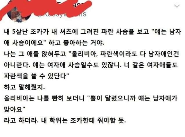 파란색이라고 남자애인건 아니란다.jpg