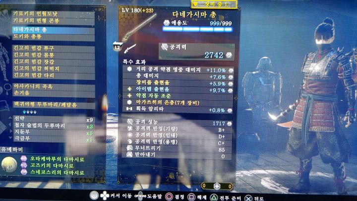긴고 + 마가쓰히 세팅_3.jpg