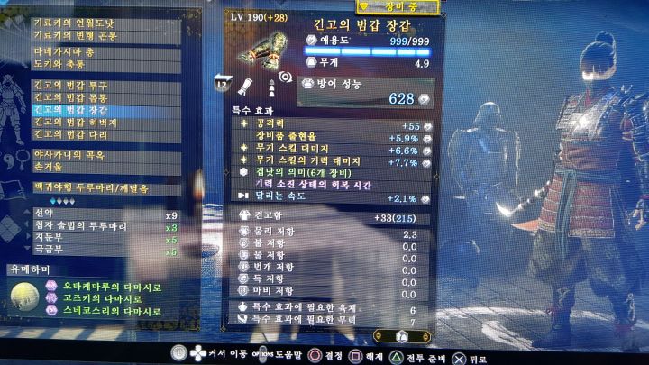 긴고 + 마가쓰히 세팅_6.jpg