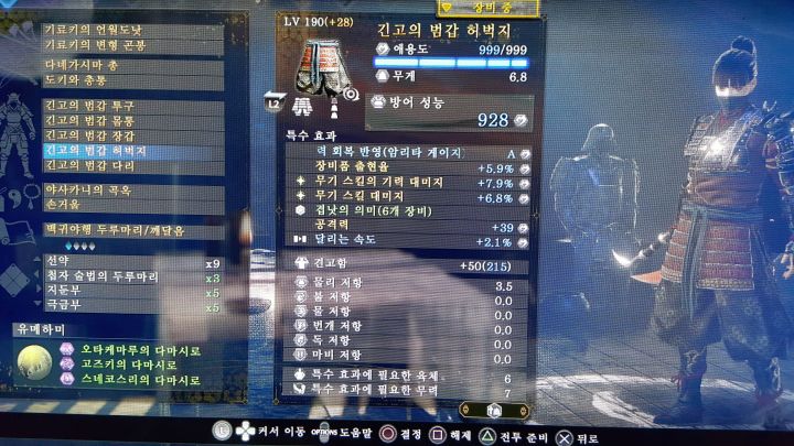 긴고 + 마가쓰히 세팅_7.jpg