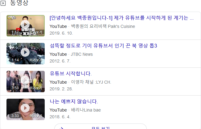 Screenshot_2020-10-26 유뷰브 - Google 검색.png