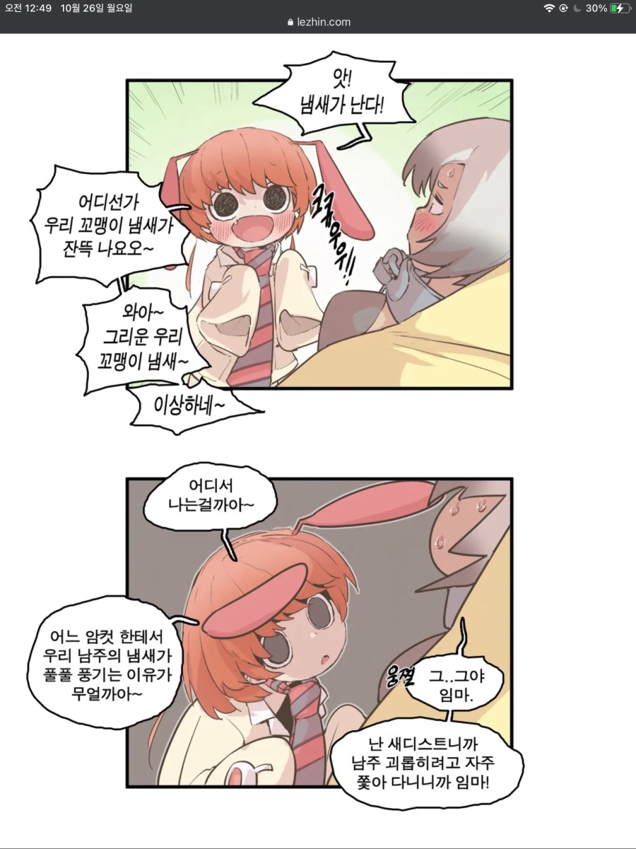 스포 박씨유대기 크낙 근황