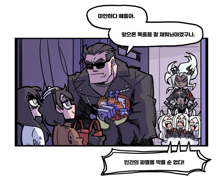 헬테이커 만화.jpg