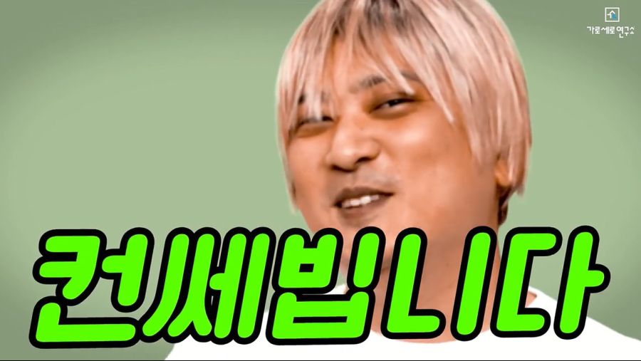 아무 잘못없는 꽈뚜룹 물어뜯는 가세연_20.jpg