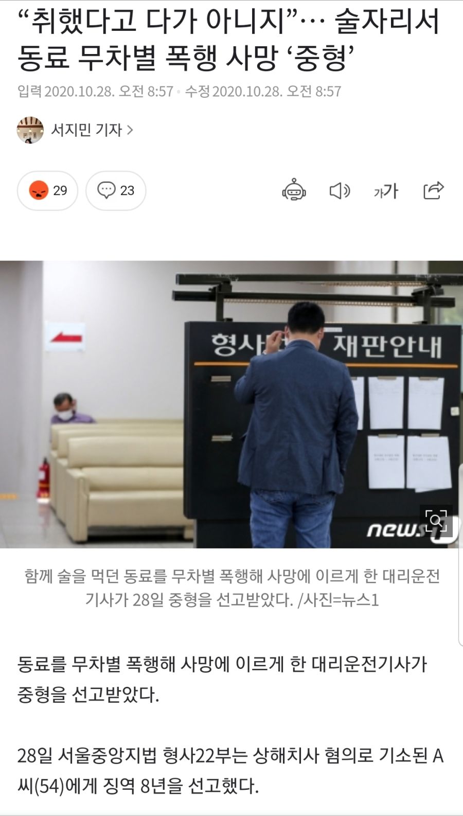 Screenshot_20201028-110239_NAVER.jpg