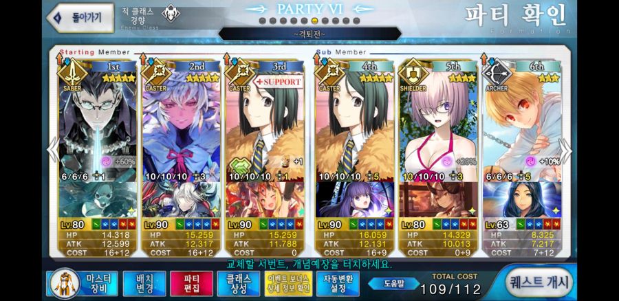 Screenshot_20201028-115631_FateGO.jpg