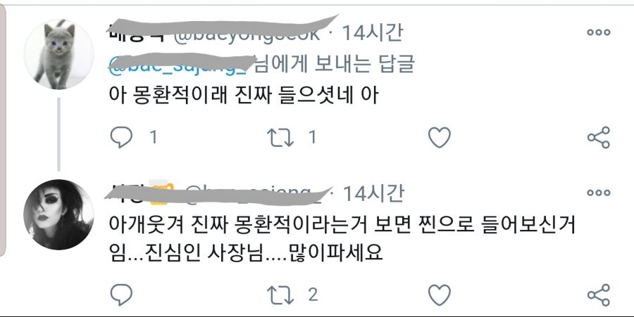 배민 리뷰 센스 쩌는 곱창집 사장님_1.jpg