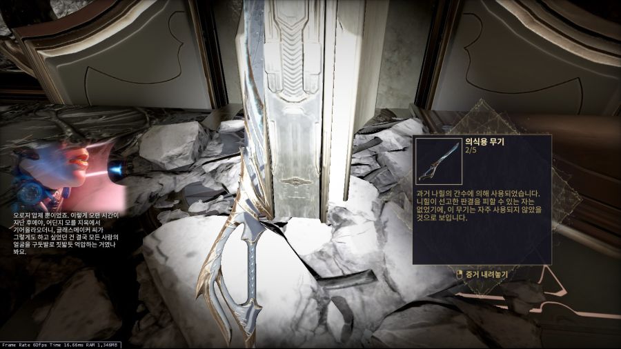 나이트웨이브 글래스메이커5 증거 위치_4.jpg