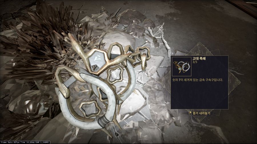 나이트웨이브 글래스메이커5 증거 위치_6.jpg