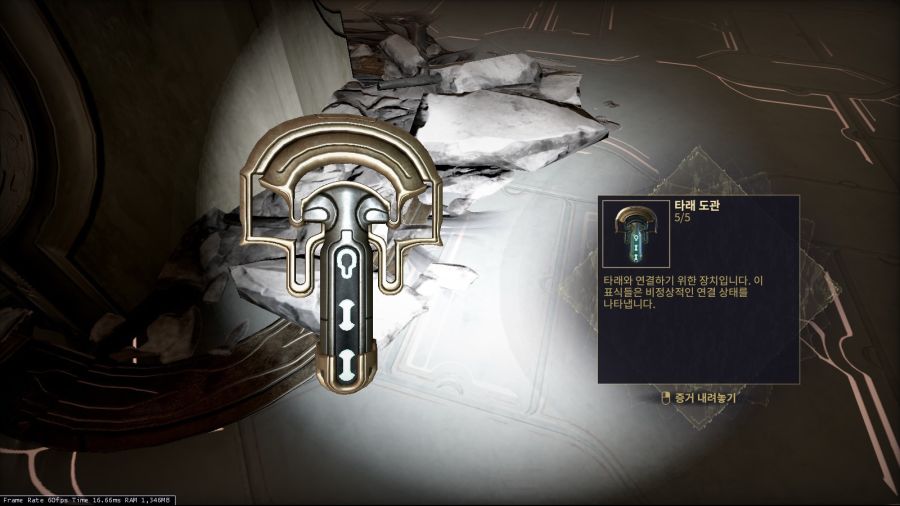 나이트웨이브 글래스메이커5 증거 위치_10.jpg