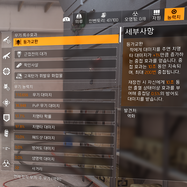 Tom Clancy's The Division® 2_20201028203849.png