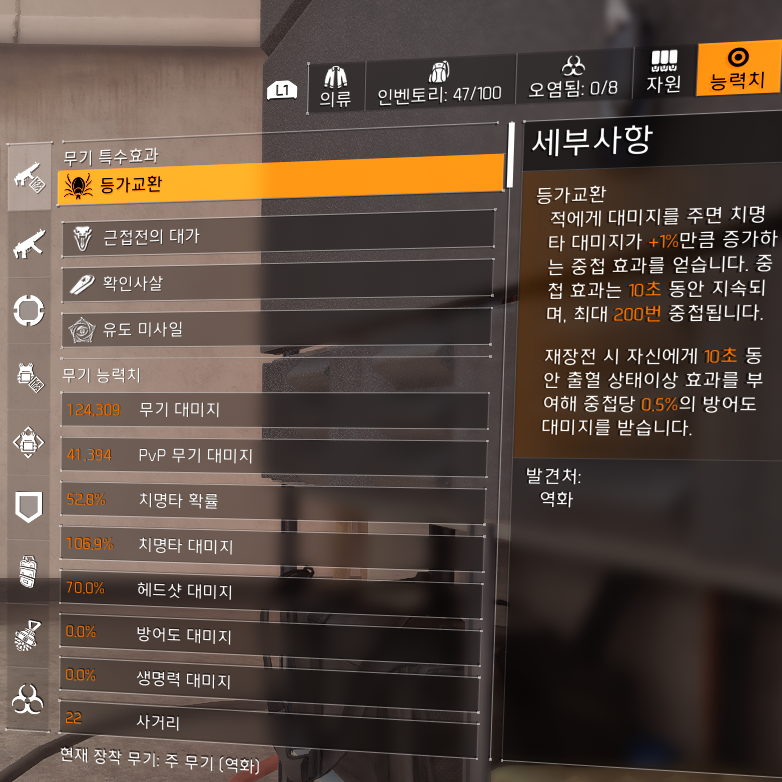 Tom Clancy's The Division® 2_20201028204219.png