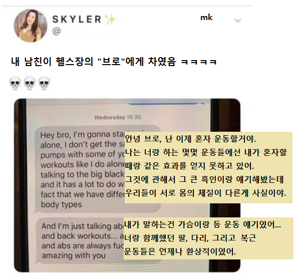 헬스장에서 NTR 당해버린 남친.png_1.png