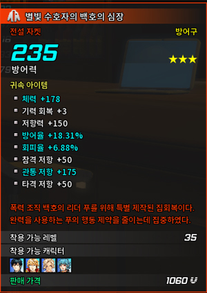 방어율3.JPG