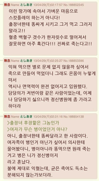똥 먹으면 안되는 이유.jpg_1.jpg