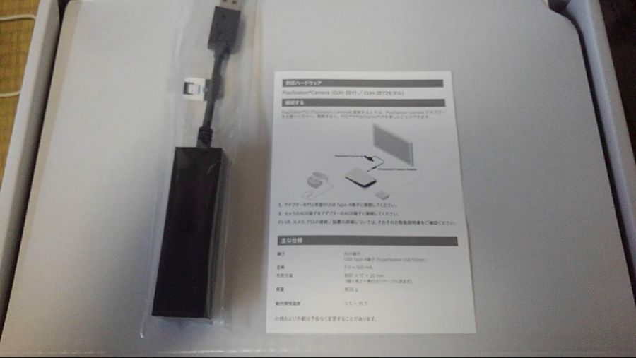 PS5, PS VR 어댑터로 보이는 물건 공개돼_4.jpg
